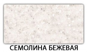 Стол обеденный Паук пластик Риголетто темный в Снежинске - snezhinsk.ok-mebel.com | фото 17