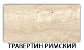 Стол обеденный Паук пластик Риголетто темный в Снежинске - snezhinsk.ok-mebel.com | фото 19
