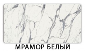 Стол раскладной-бабочка Трилогия пластик Голубой шелк в Снежинске - snezhinsk.ok-mebel.com | фото 14