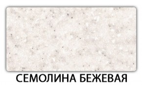 Стол раскладной-бабочка Трилогия пластик Голубой шелк в Снежинске - snezhinsk.ok-mebel.com | фото 19