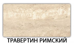 Стол раскладной-бабочка Трилогия пластик Калакатта в Снежинске - snezhinsk.ok-mebel.com | фото 20