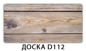 Стол раздвижной Трилогия с фотопечатью Доска D113 в Снежинске - snezhinsk.ok-mebel.com | фото