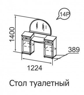 Стол туалетный Ника-Люкс 14 в Снежинске - snezhinsk.ok-mebel.com | фото