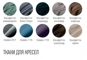 Стул КАФЕ-2 ткань в Снежинске - snezhinsk.ok-mebel.com | фото 2