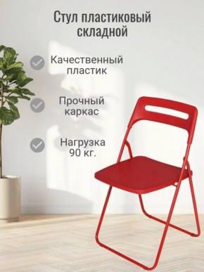 Стул раскладной OKC -1331 Красный (SC 1331) в Снежинске - snezhinsk.ok-mebel.com | фото 3