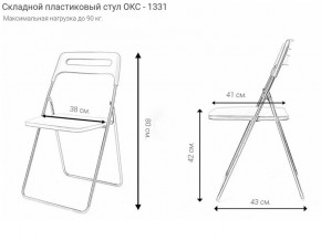 Стул раскладной OKC -1331 Серый (SC 1331) в Снежинске - snezhinsk.ok-mebel.com | фото 2