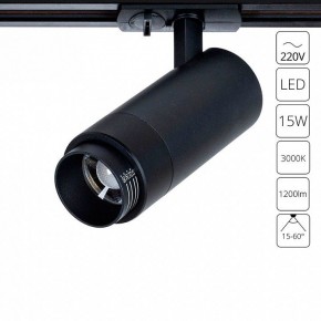 Светильник на штанге Arte Lamp Merak A3530PL-1BK в Снежинске - snezhinsk.ok-mebel.com | фото 2