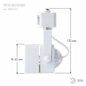Светильник на штанге Эра  TR10-GU10 WH в Снежинске - snezhinsk.ok-mebel.com | фото 8