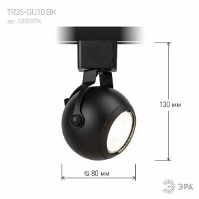 Светильник на штанге Эра  TR35-GU10 BK в Снежинске - snezhinsk.ok-mebel.com | фото 7