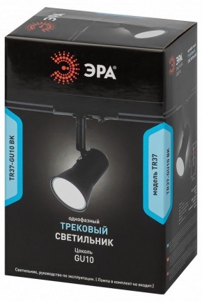Светильник на штанге Эра  TR37-GU10 BK в Снежинске - snezhinsk.ok-mebel.com | фото 5