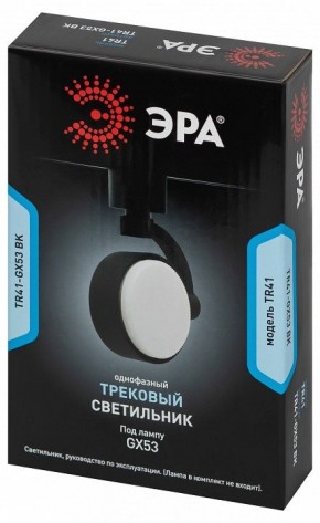 Светильник на штанге Эра  TR41-GX53 BK в Снежинске - snezhinsk.ok-mebel.com | фото 9