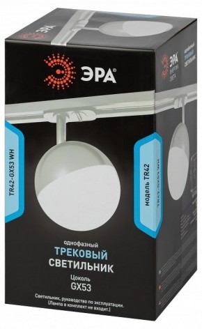 Светильник на штанге Эра  TR42-GX53 WH в Снежинске - snezhinsk.ok-mebel.com | фото 6