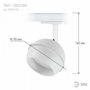 Светильник на штанге Эра  TR47 - GX53 WH в Снежинске - snezhinsk.ok-mebel.com | фото 7