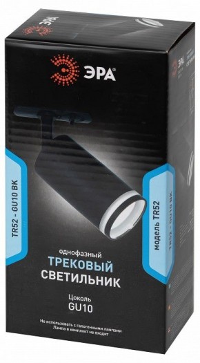 Светильник на штанге Эра  TR52 - GU10 BK в Снежинске - snezhinsk.ok-mebel.com | фото 4