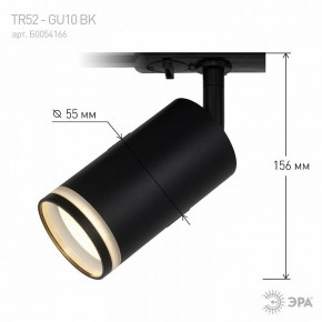Светильник на штанге Эра  TR52 - GU10 BK в Снежинске - snezhinsk.ok-mebel.com | фото 7