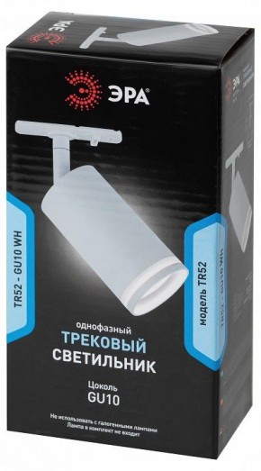 Светильник на штанге Эра  TR52 - GU10 WH в Снежинске - snezhinsk.ok-mebel.com | фото 5