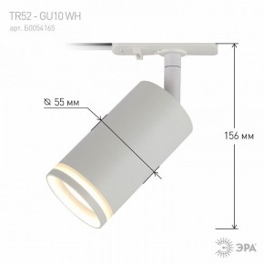 Светильник на штанге Эра  TR52 - GU10 WH в Снежинске - snezhinsk.ok-mebel.com | фото 6