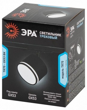 Светильник на штанге Эра  TR75 - GX53 BK в Снежинске - snezhinsk.ok-mebel.com | фото 8