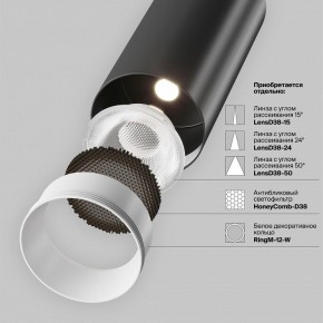 Светильник на штанге Maytoni Focus LED TR032-4-12WTW-M-DSZ-B в Снежинске - snezhinsk.ok-mebel.com | фото 11