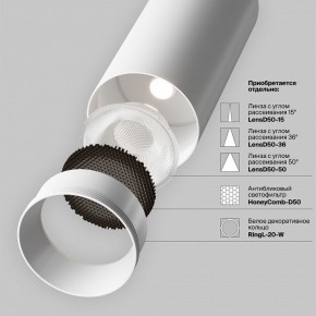 Светильник на штанге Maytoni Focus LED TR032-4-20WTW-M-DSZ-W в Снежинске - snezhinsk.ok-mebel.com | фото 11