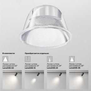 Светильник на штанге Maytoni Focus LED TR032-4-20WTW-M-DSZ-W в Снежинске - snezhinsk.ok-mebel.com | фото 8