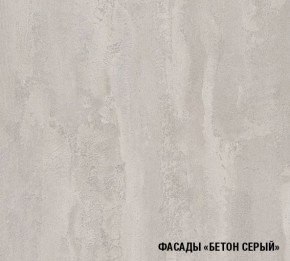 ТЕРЦИЯ Кухонный гарнитур Гранд Прайм (2100*2700 мм) в Снежинске - snezhinsk.ok-mebel.com | фото 5