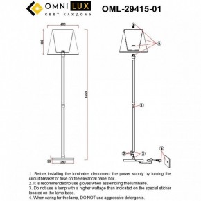 Торшер Omnilux Rimaggio OML-29415-01 в Снежинске - snezhinsk.ok-mebel.com | фото 5