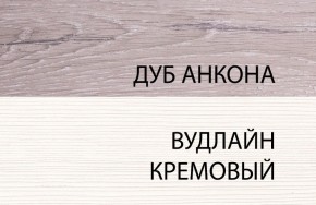 Тумба 1S, OLIVIA, цвет вудлайн крем/дуб анкона в Снежинске - snezhinsk.ok-mebel.com | фото 3