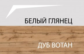 Тумба для обуви 1D, TAURUS, цвет белый/дуб вотан в Снежинске - snezhinsk.ok-mebel.com | фото 3