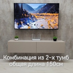 Тумба подвесная под ТВ LINES MTV1-MA 750 Бежевый (Леда-М 10.1.5) в Снежинске - snezhinsk.ok-mebel.com | фото 8