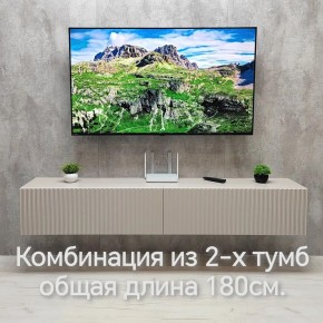 Тумба подвесная под ТВ LINES MTV3-MA 900 Бежевый (Леда-М 10.1.5) в Снежинске - snezhinsk.ok-mebel.com | фото 10