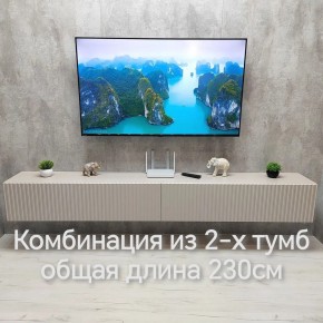 Тумба подвесная под ТВ LINES MTV4-MA 1150 Бежевый (Леда-М 10.1.5) в Снежинске - snezhinsk.ok-mebel.com | фото 13