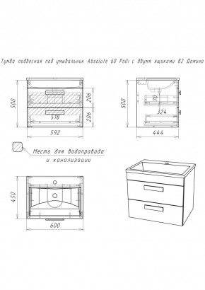 Тумба подвесная под умывальник Absolute 60 Polli с двумя ящиками В2 Домино (DP6301T) в Снежинске - snezhinsk.ok-mebel.com | фото 2