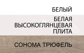 Тумба прикроватная 2S/TYP 96, LINATE ,цвет белый/сонома трюфель в Снежинске - snezhinsk.ok-mebel.com | фото