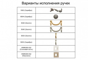 Тумба прикроватная Тиффани Premium слоновая кость/золото (ТФТП-1(П) в Снежинске - snezhinsk.ok-mebel.com | фото 2
