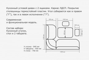 ОРХИДЕЯ Уголок кухонный (кожзам-Борнео умбер (темн. шоколад)) ясень в Снежинске - snezhinsk.ok-mebel.com | фото 3