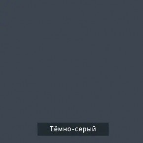 ВИНТЕР Спальный гарнитур (модульный) в Снежинске - snezhinsk.ok-mebel.com | фото 17