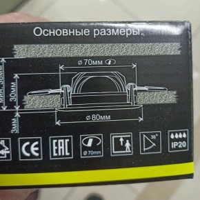 Встраиваемый светильник Citilux Каппа CLD0055N в Снежинске - snezhinsk.ok-mebel.com | фото 8