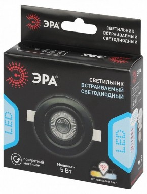 Встраиваемый светильник Эра  KL LED 25A-5 3K BK в Снежинске - snezhinsk.ok-mebel.com | фото 7