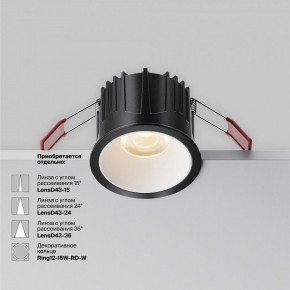 Встраиваемый светильник Maytoni Alfa LED DL043-01-15W3K-RD-B-1 в Снежинске - snezhinsk.ok-mebel.com | фото 3