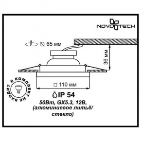 Встраиваемый светильник Novotech Aqua 369884 в Снежинске - snezhinsk.ok-mebel.com | фото 3