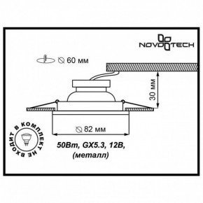 Встраиваемый светильник Novotech Classic 369705 в Снежинске - snezhinsk.ok-mebel.com | фото 3