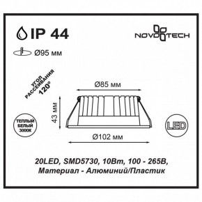 Встраиваемый светильник Novotech Drum 357601 в Снежинске - snezhinsk.ok-mebel.com | фото 3