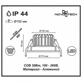 Встраиваемый светильник Novotech Drum 357604 в Снежинске - snezhinsk.ok-mebel.com | фото 3