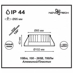 Встраиваемый светильник Novotech Drum 357907 в Снежинске - snezhinsk.ok-mebel.com | фото 3