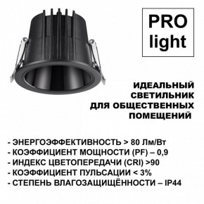 Встраиваемый светильник Novotech Lang 359427 в Снежинске - snezhinsk.ok-mebel.com | фото 6
