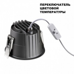 Встраиваемый светильник Novotech Lang 359428 в Снежинске - snezhinsk.ok-mebel.com | фото 5