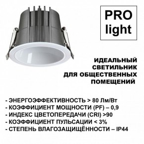 Встраиваемый светильник Novotech Lang 359428 в Снежинске - snezhinsk.ok-mebel.com | фото 6