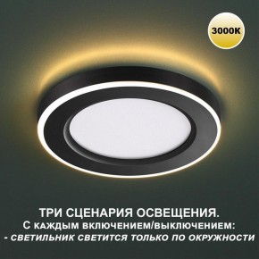 Встраиваемый светильник Novotech Span 359019 в Снежинске - snezhinsk.ok-mebel.com | фото 2