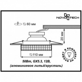 Встраиваемый светильник Novotech Storm 369550 в Снежинске - snezhinsk.ok-mebel.com | фото 3